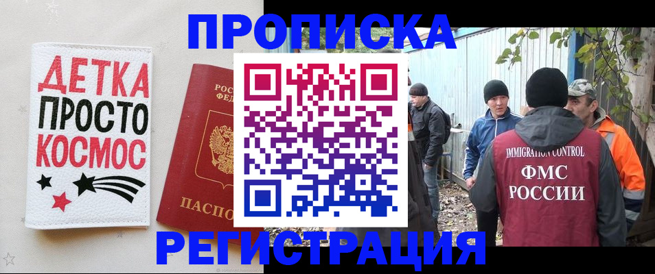 прописка поиск в Иваново