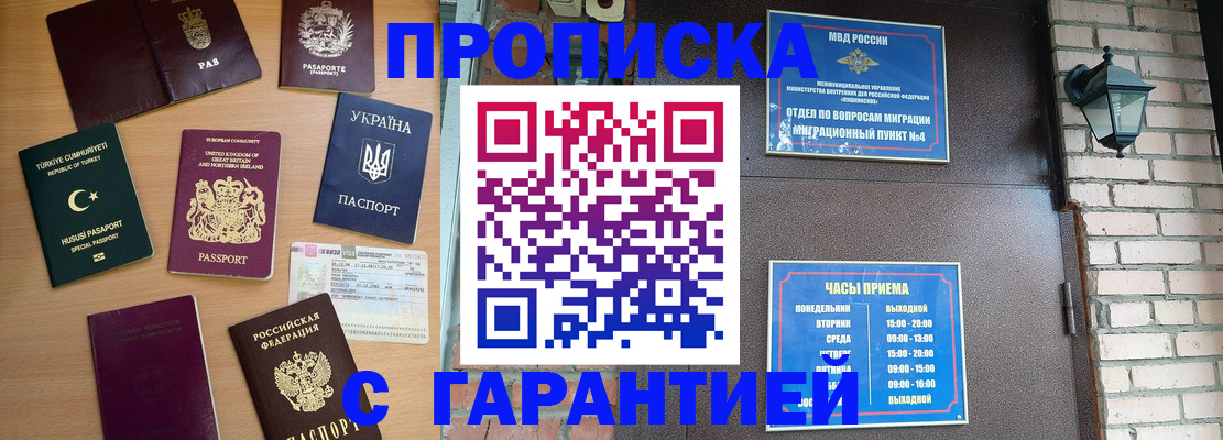 временная регистрация в Иваново