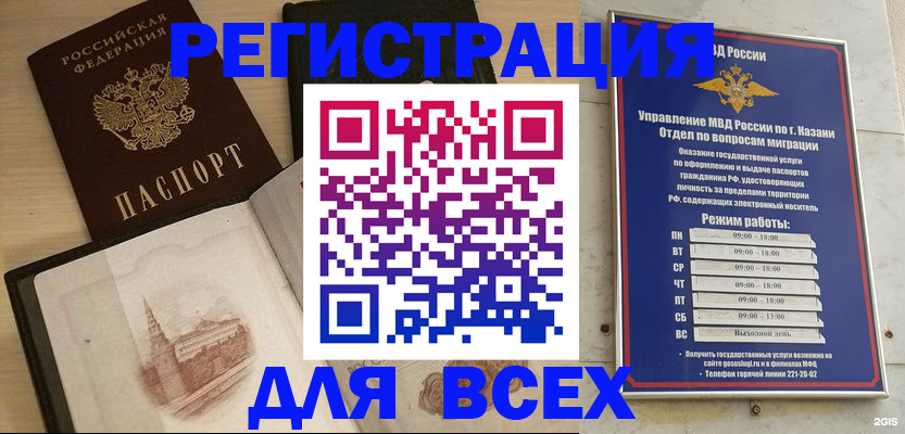 прописка для кредита в Иваново